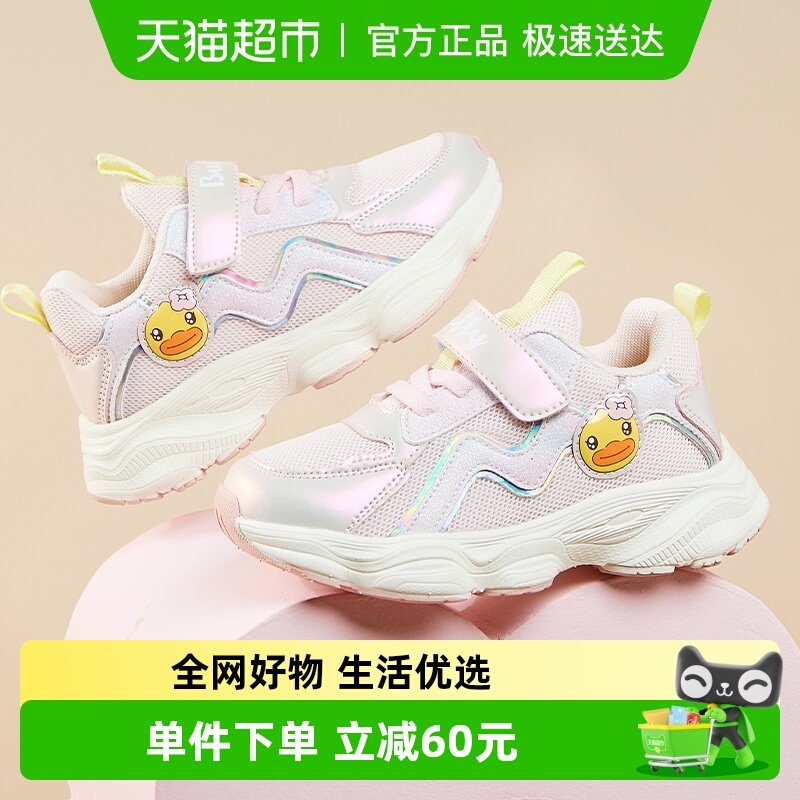 B．Duck女童休闲运动鞋