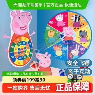 粘粘球小猪佩奇飞镖盘投掷摸高跳高宝宝室内玩具六一儿童节礼物