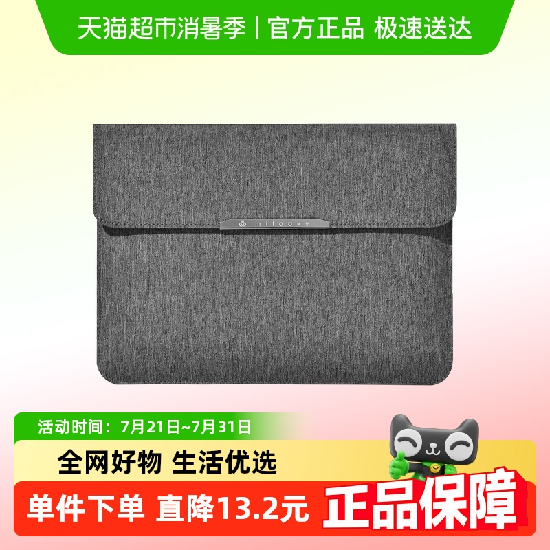 MILOOKY双磁石吸扣内胆包