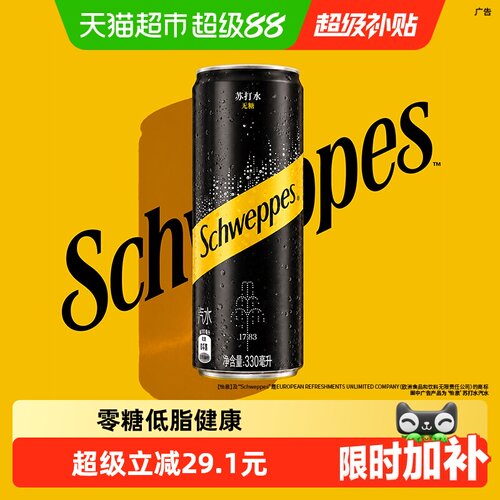 可口可乐200年传承气泡水