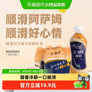 统一阿萨姆奶茶经典原味300ml*6瓶便携装