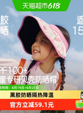 蕉下儿童贝壳帽BM552黑胶遮阳帽大帽檐防晒帽男女童帽子2026新款
