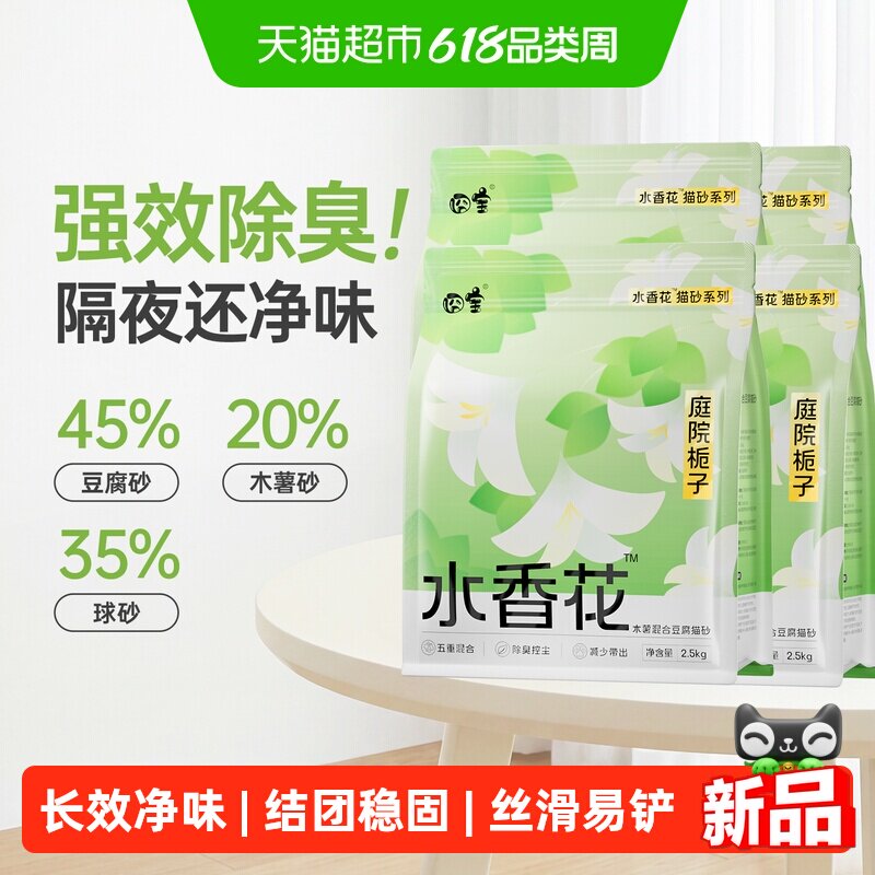 囧宝庭院栀子混合砂2.5kg*4 47元 - 86线报