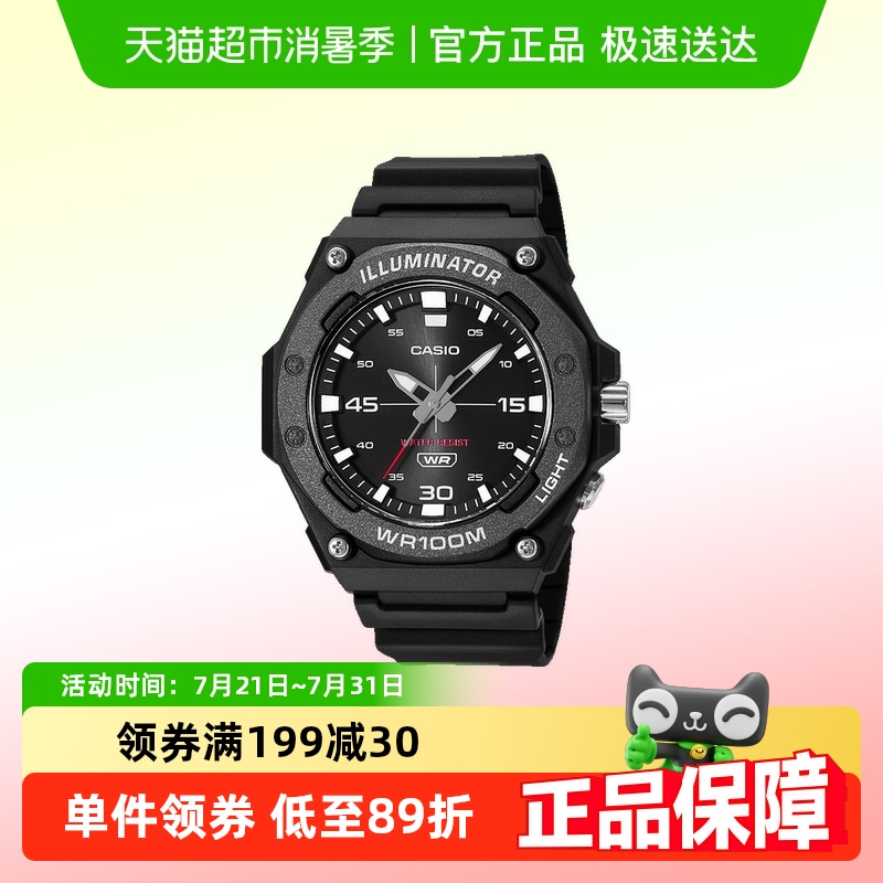 卡西欧时尚运动学生手表
