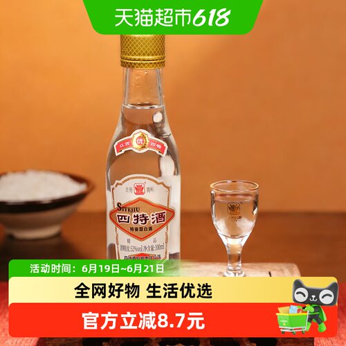 四特52度特香型白酒