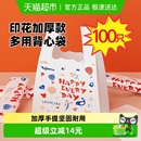 sodolike印花手提礼品卡通购物清洁垃圾袋一次性塑料袋中号100只