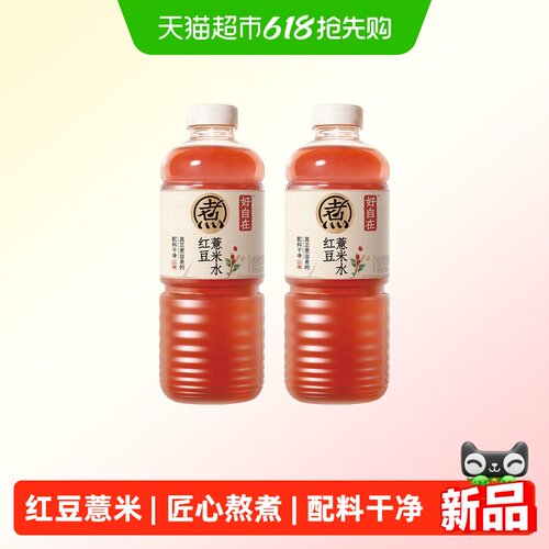 元气森林好自在红豆薏米水