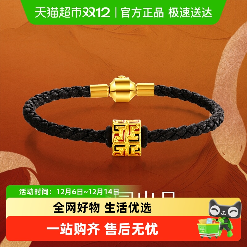 梦金园吉祥回字盘蛇纹黄金转运珠几何筒珠足金DIY手链串蛇年礼物