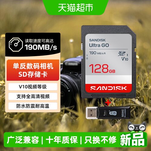 SanDisk闪迪高速SD卡128G