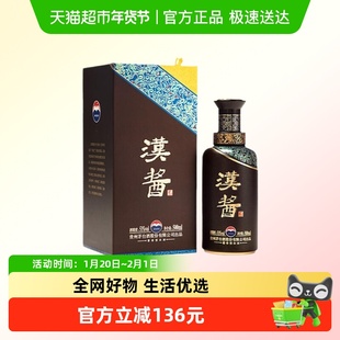 茅台酒51度普汉酱酒(新版)酱香型白酒单瓶装送礼自饮收藏摆柜Y