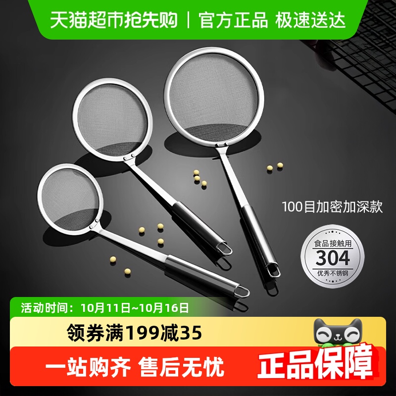 包邮优勤304不锈钢漏勺过滤网