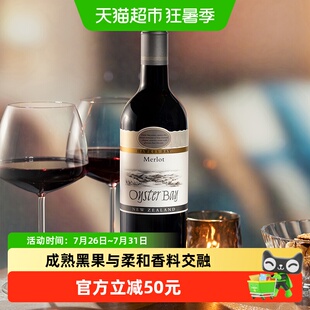 Oyster Bay 蚝湾梅洛干红葡萄酒 美乐 新西兰马尔堡 Merlot