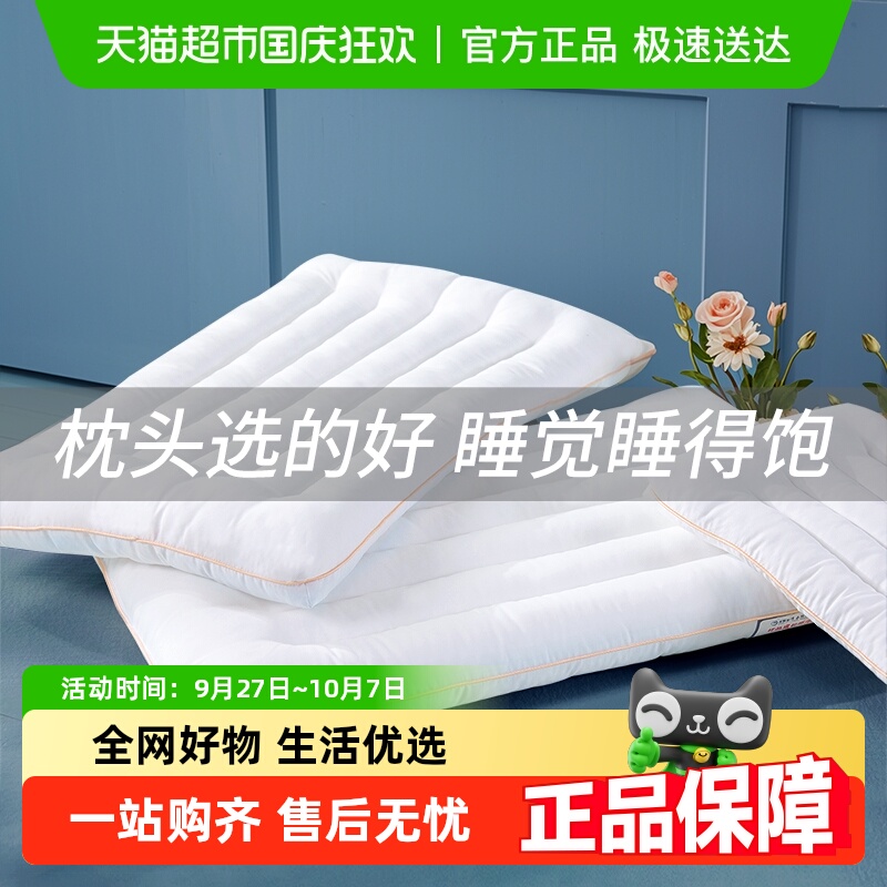 富安娜出品馨而乐抑菌防螨护颈枕