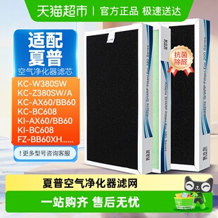 AX60 适配夏普空气净化器滤网KC W380SW BC608过滤芯 BB60