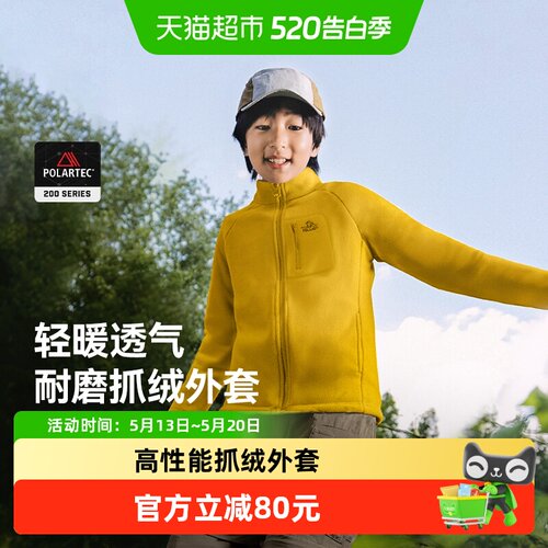 伯希和户外儿童抓绒衣保暖外套