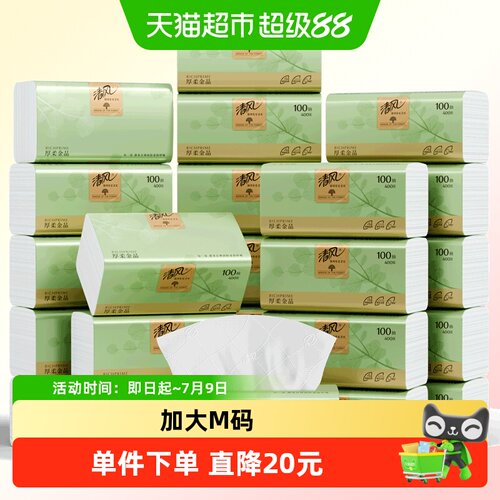 清风4层柔感亲肤纸巾100抽*24包