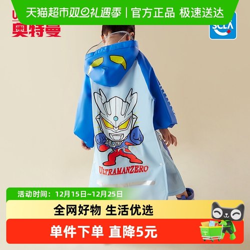 碎碎念新品上市防水儿童雨衣