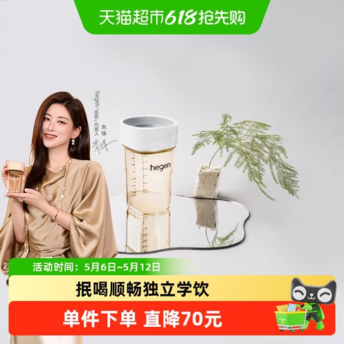 Hegen海格恩幼儿防呛学饮杯