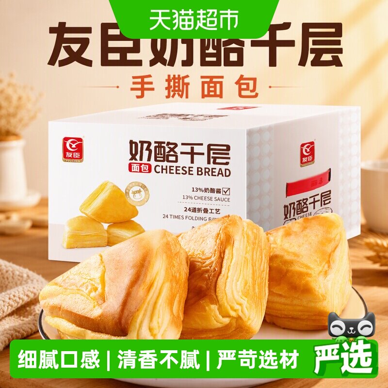 友臣千层手撕面包松软Q弹1000g图片