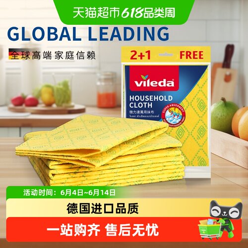 Vileda微力达清洁去油洗碗布