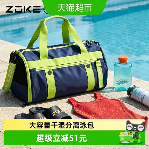 洲克大容量干湿分离训练游泳包