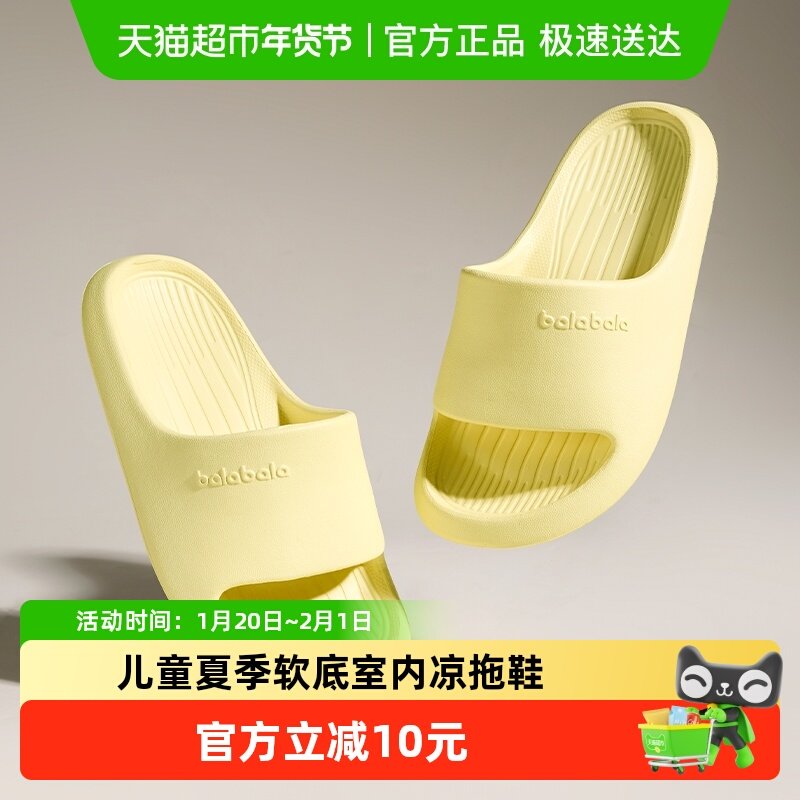 巴拉巴拉儿童拖鞋女童夏季宝宝室内防滑软底踩屎感洗澡男童凉拖鞋,童鞋/婴儿鞋/亲子鞋,儿童凉拖鞋,淘宝优惠券,粉丝福利购,淘宝优惠卷