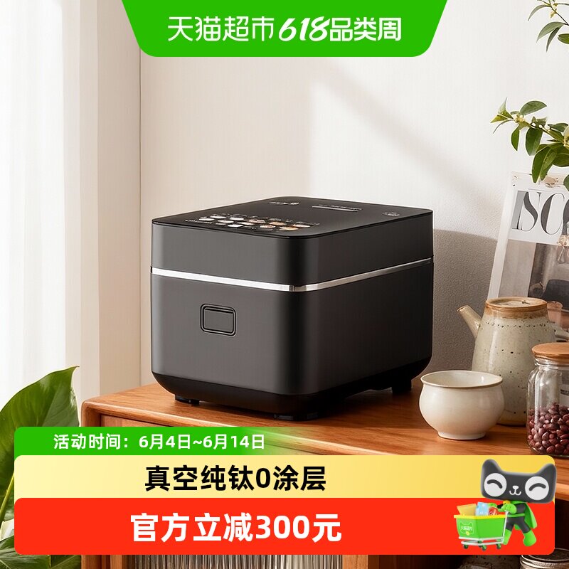 海尔IH真空保鲜电饭煲有钛0涂层4L多功能家用电饭煲3-4人小型迷你