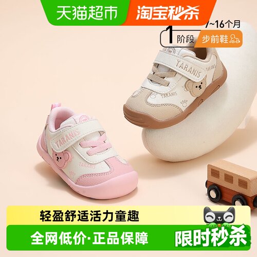 TARANIS秋季软底童鞋魔术贴卡通