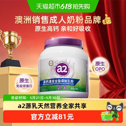 a2紫吨吨澳洲高钙奶粉全家适用
