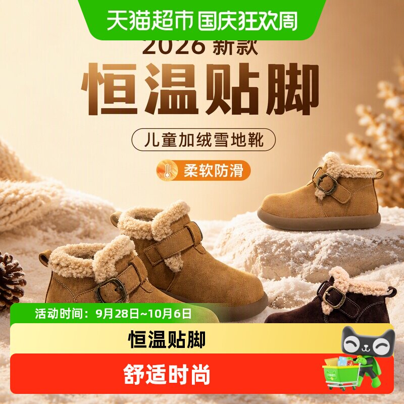 星期六冬季新款儿童雪地靴