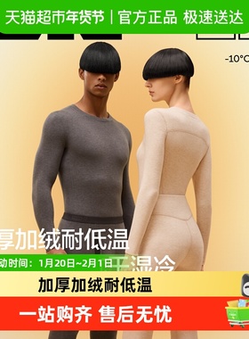 蕉内503+++高热男女士保暖套装冬季发热内衣护膝加厚秋衣秋裤内搭