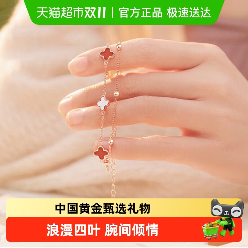中国黄金珍·尚银纯银四叶草手链
