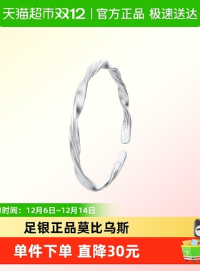 顺钦银楼S999纯银手镯女凝丝足银镯子莫比乌斯环好运配饰爱人