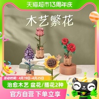 若客木艺繁花diy积木质立体拼图拼装模型玩具创意摆件送女生礼物