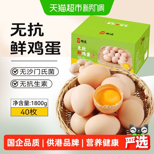 幸福遥无沙门氏菌谷饲新鲜鸡蛋