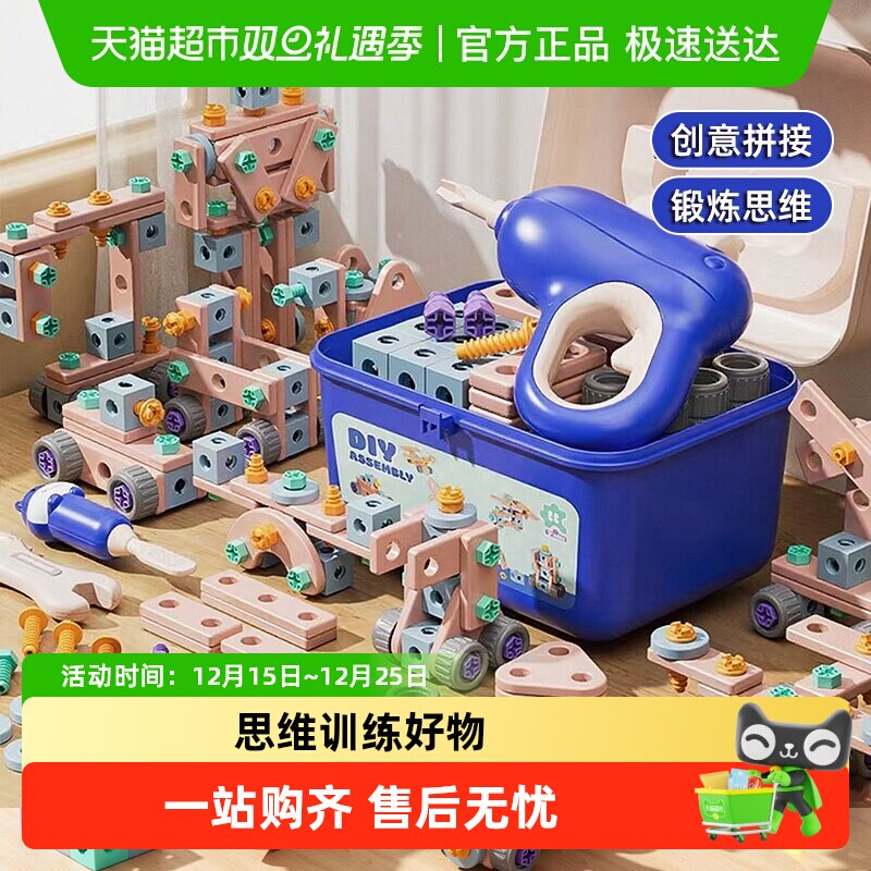 儿童拼装益智玩具3-6岁宝宝圣诞节礼物工具箱拧打螺丝钉组装套装