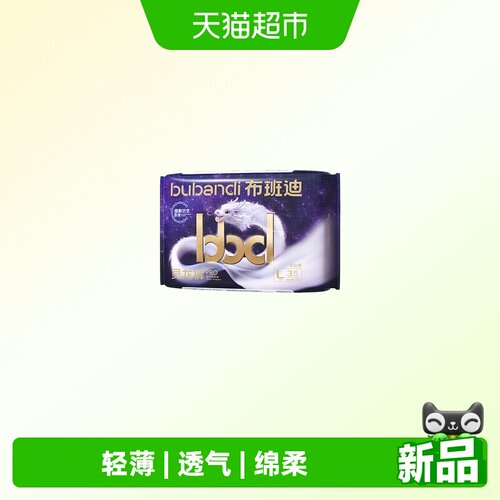 布班迪灵龙裤pro拉拉裤体验装