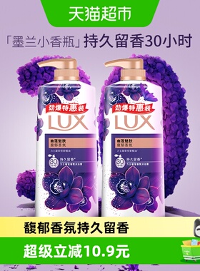 LUX/力士幽莲魅肤+幽莲魅肤沐浴露680G*2