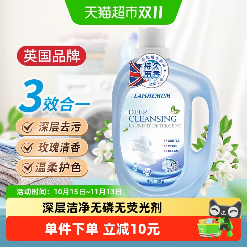 莱氏姆低泡易洗洗衣液2kg