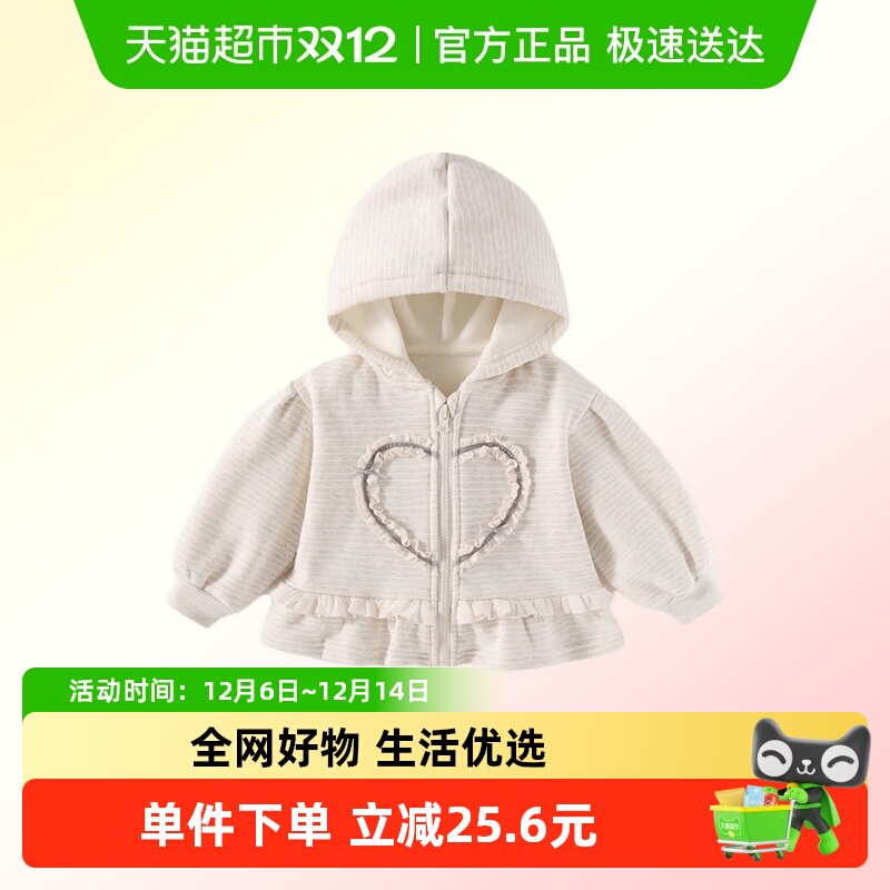 班喜迪女童外套秋冬装