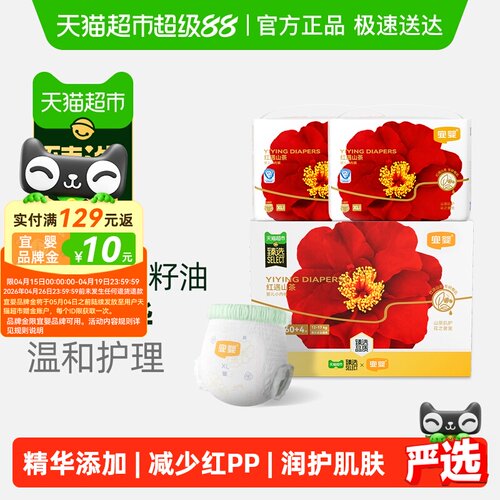 宜婴弱酸红花拉拉裤纸尿裤