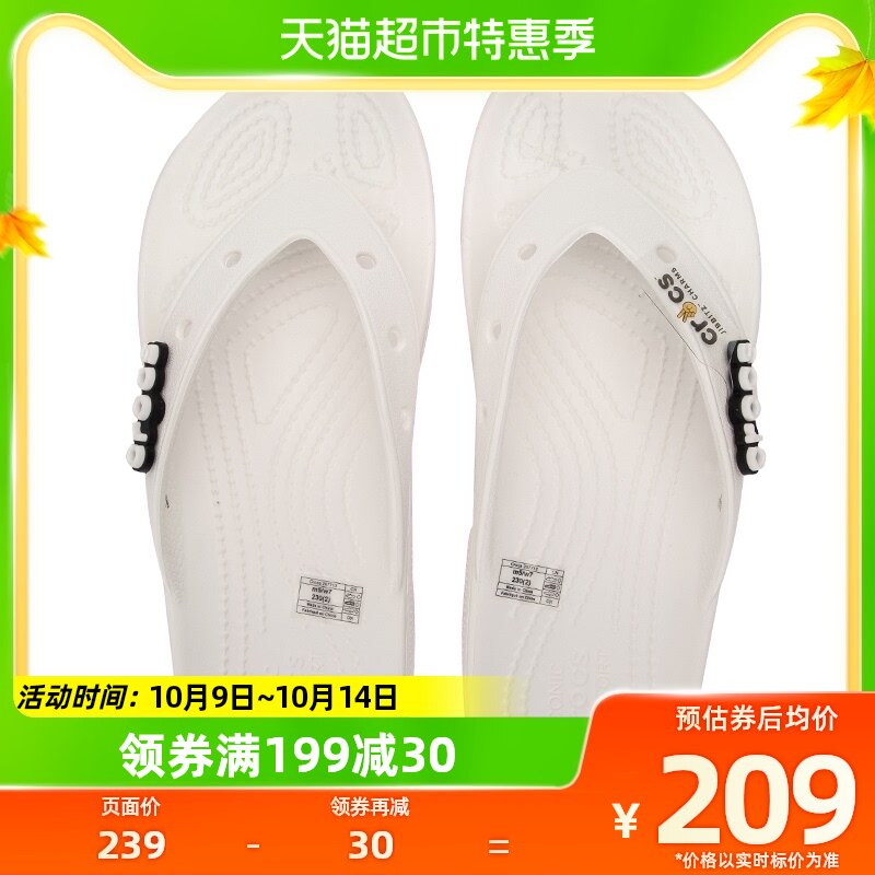 Crocs卡骆驰人字拖男鞋女鞋轻便透气沙滩鞋休闲拖鞋207713-100怎么看?