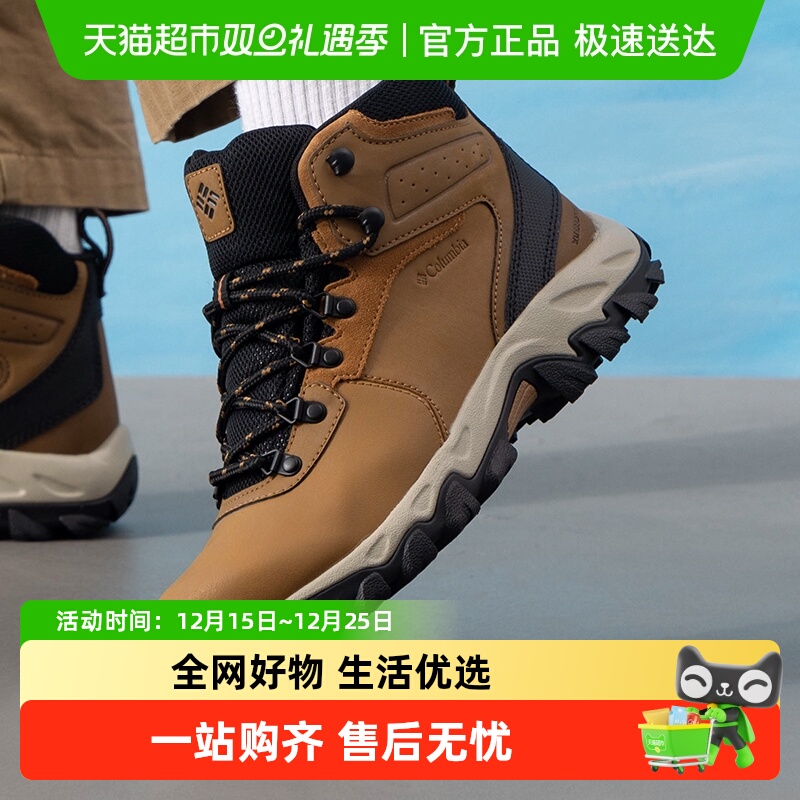 Columbia/哥伦比亚徒步鞋