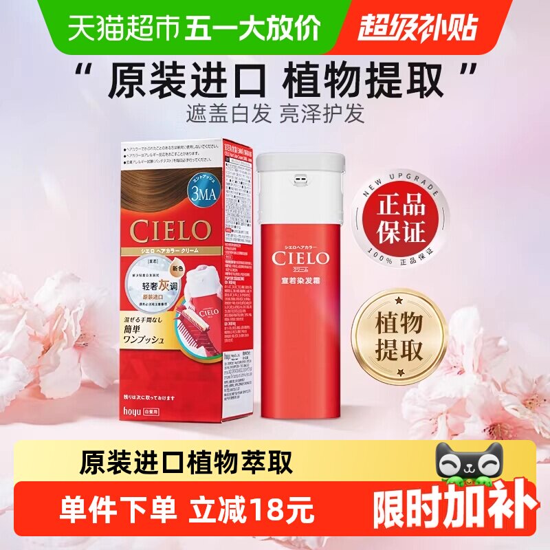 宣若日本原装进口自己在家染发剂膏植物男女遮白发纯黑色正品