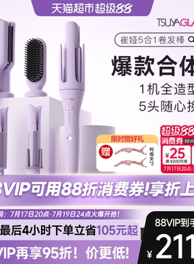 崔娅全自动卷发棒38mm大卷32蛋卷头负离子28多合一直发梳节日礼物