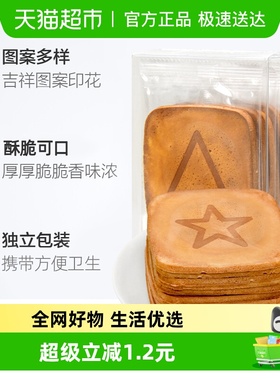 小林吉祥煎饼点心115g/袋零食图案随机浓浓蛋香糕点网红