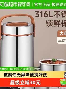 爱仕达保温饭盒桶316L不锈钢三层保温提锅学生上班族便当盒2.5L