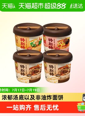 康师傅特烧汁雪花牛肉面劲道鲜香