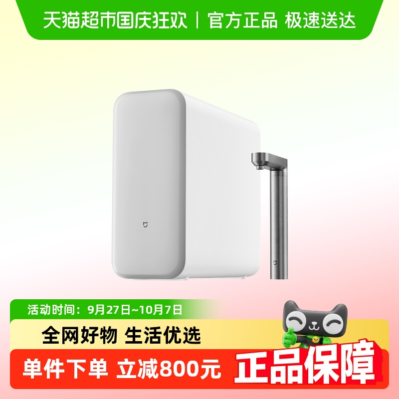小米米家厨下式过滤净水器