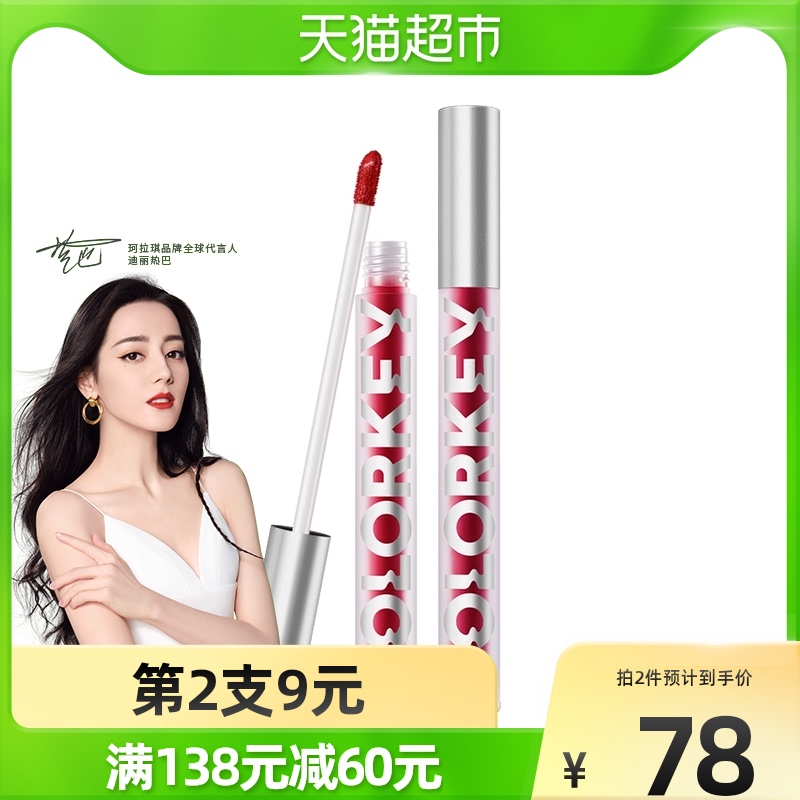 3colorkey珂拉琪空气唇釉轻雾丝绒哑光雾面口红唇彩持久百搭显白